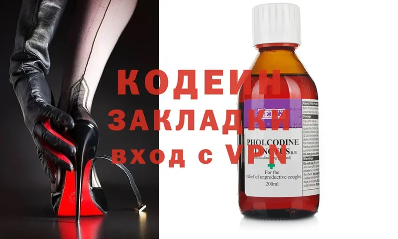 Кодеиновый сироп Lean Purple Drank  Благодарный 