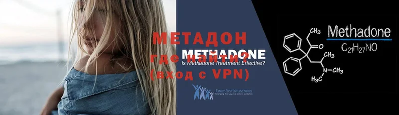 Метадон methadone  Благодарный 